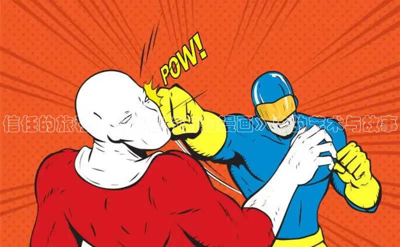 哔咔漫画在线看漫画下载