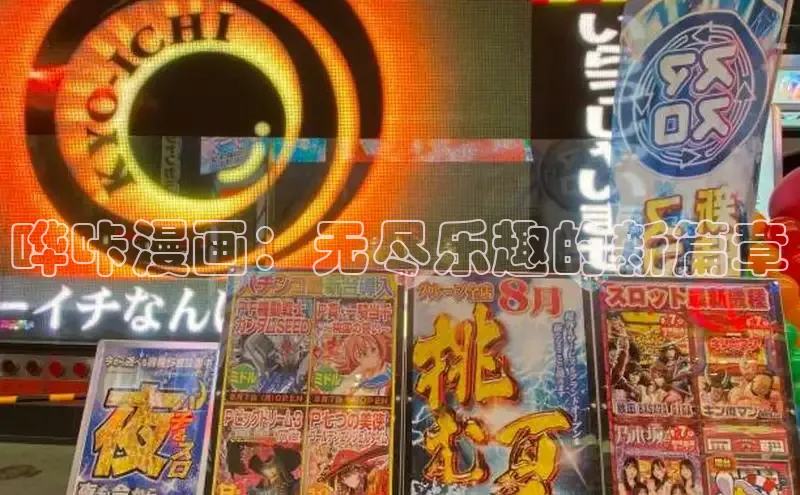 picacg漫書(网页版)